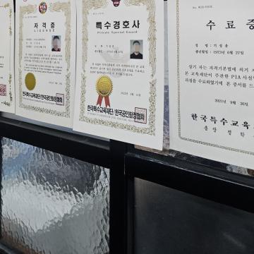 바른탐정 - 후불결제시스템